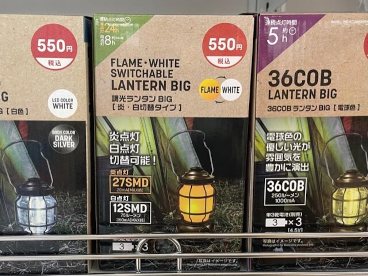 防災グッズ　100均