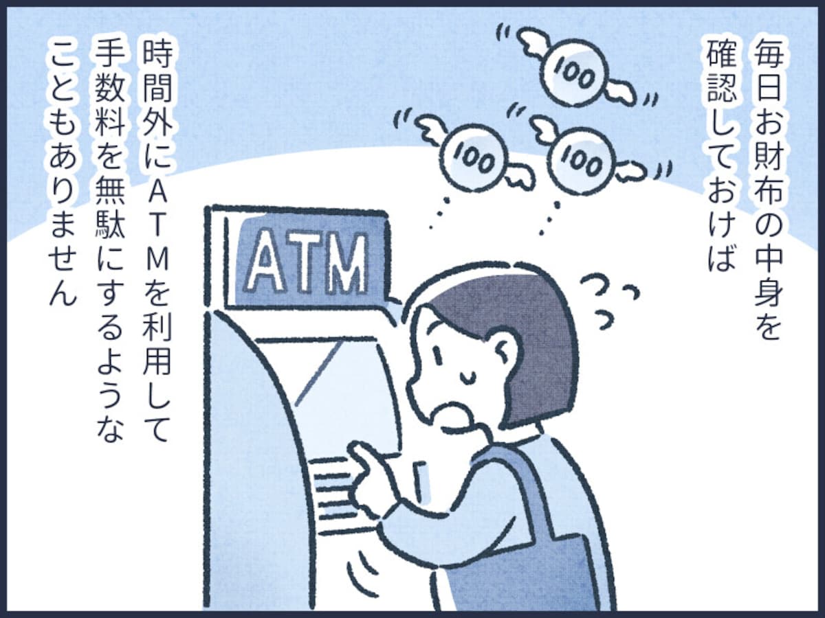 お金が貯まる人の何気ない習慣