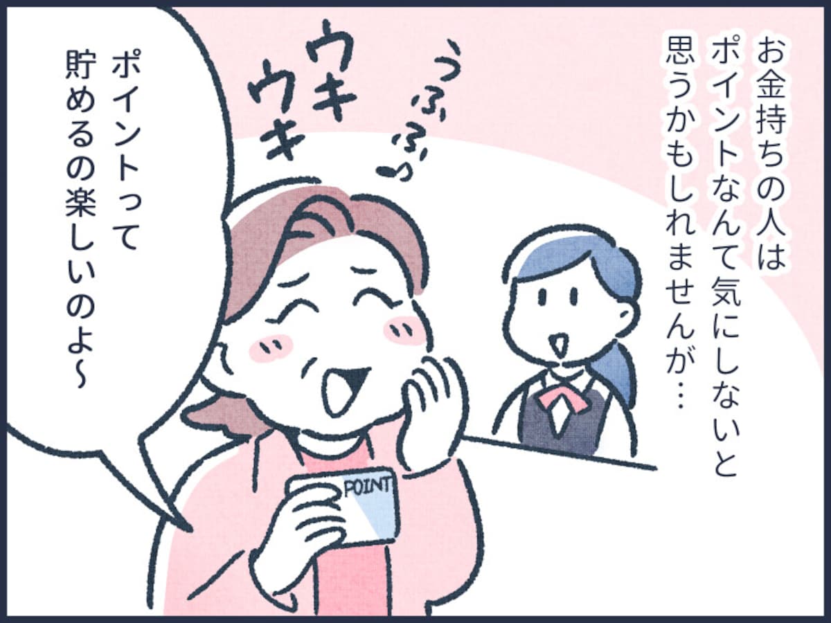お金が貯まる人の何気ない習慣