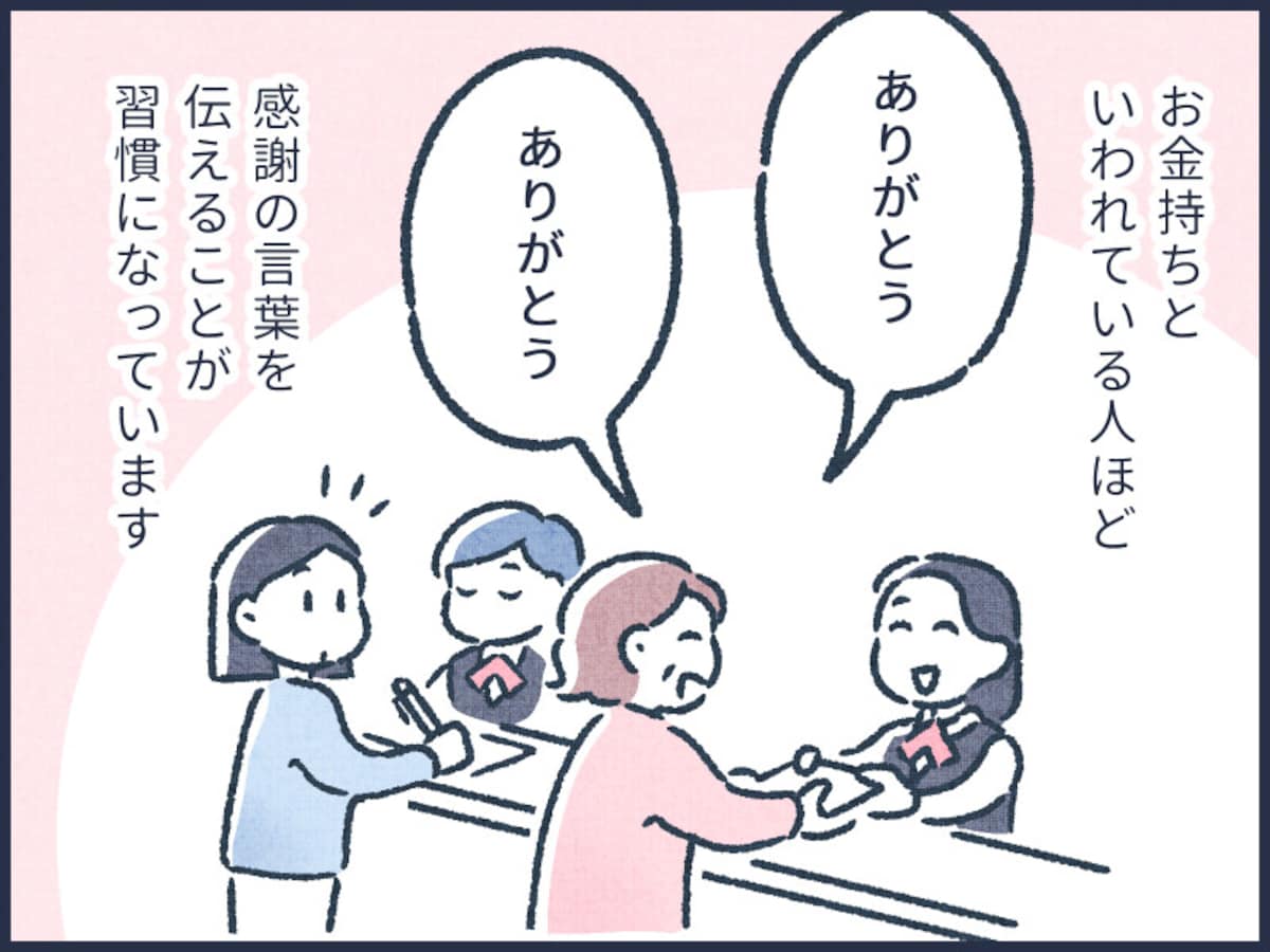 お金が貯まる人の何気ない習慣