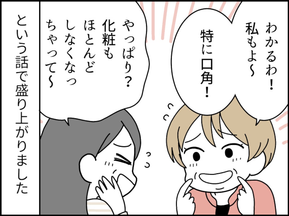 マスク生活後、鼻の下が一気に老けた……
