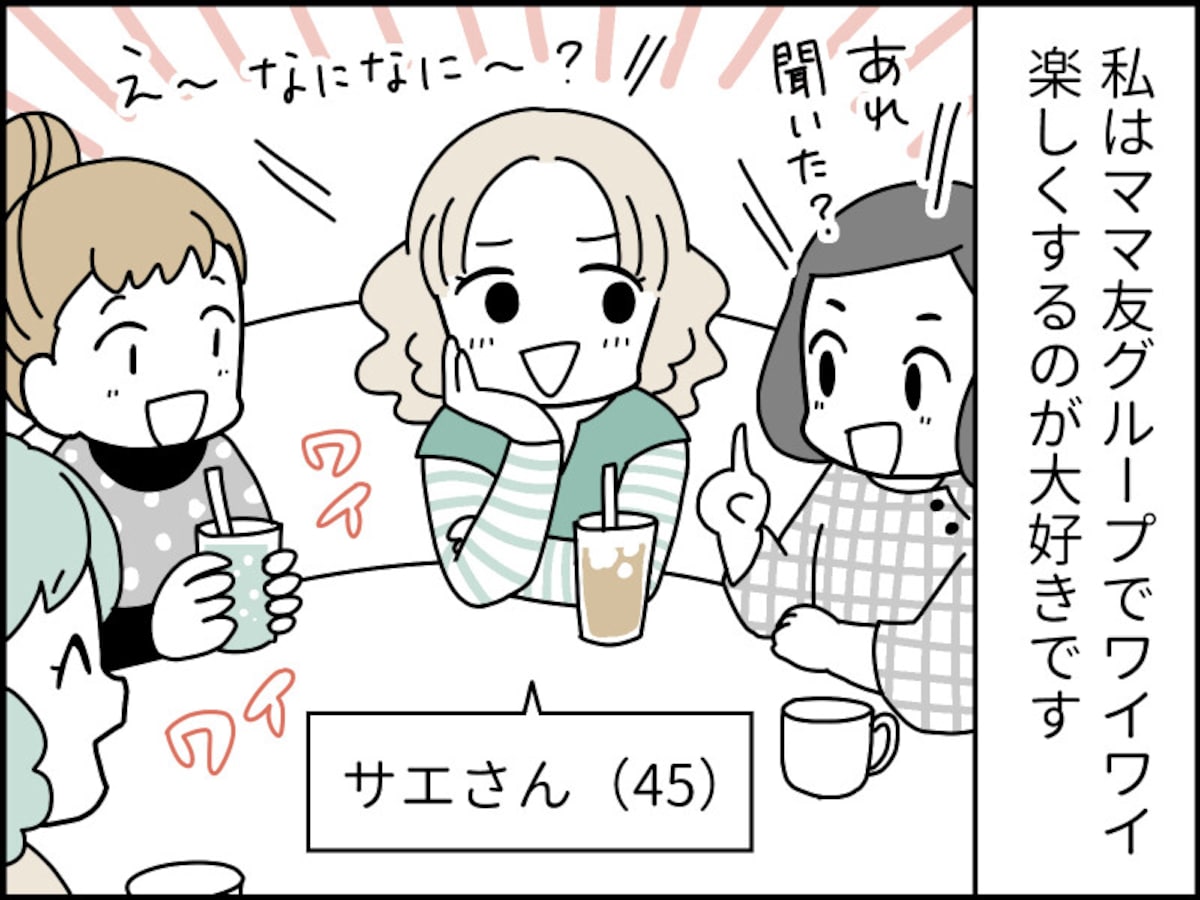 マスク生活で誰が誰だかわからない状態に