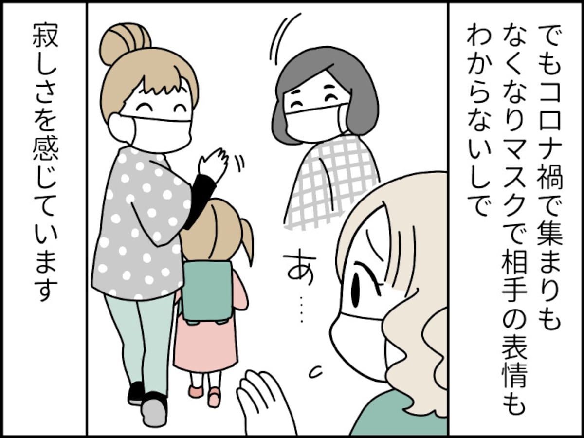 マスク生活で誰が誰だかわからない状態に