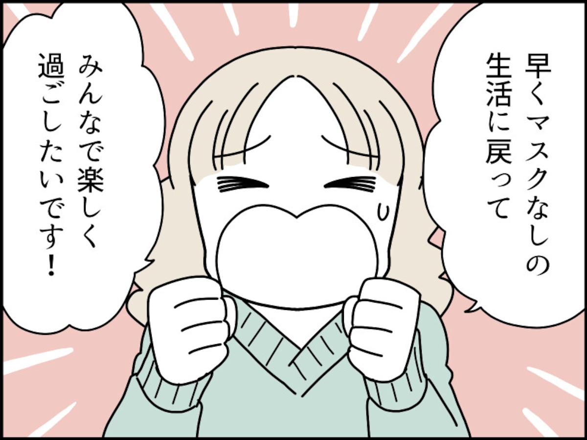 マスク生活で誰が誰だかわからない状態に