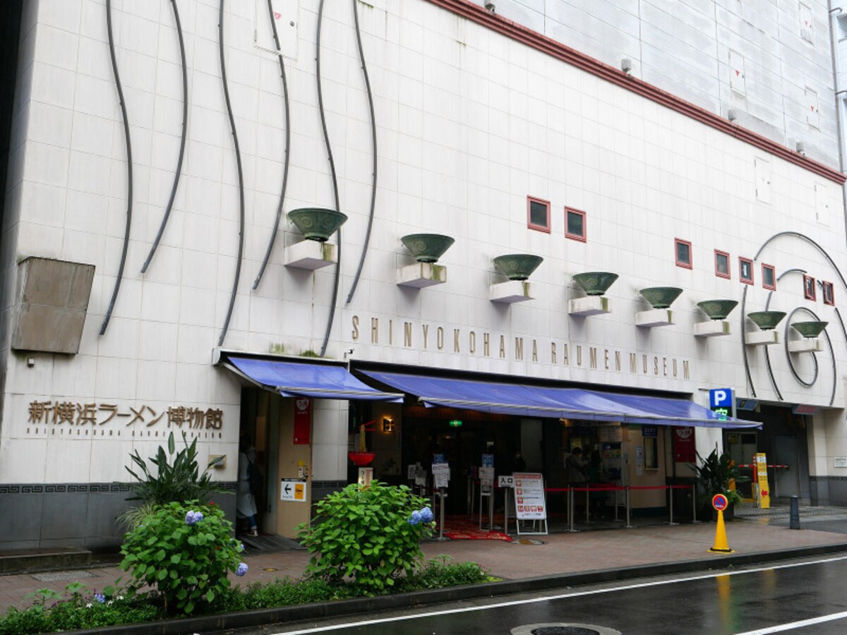 2024年3月6日に30周年を迎える新横浜ラーメン博物館