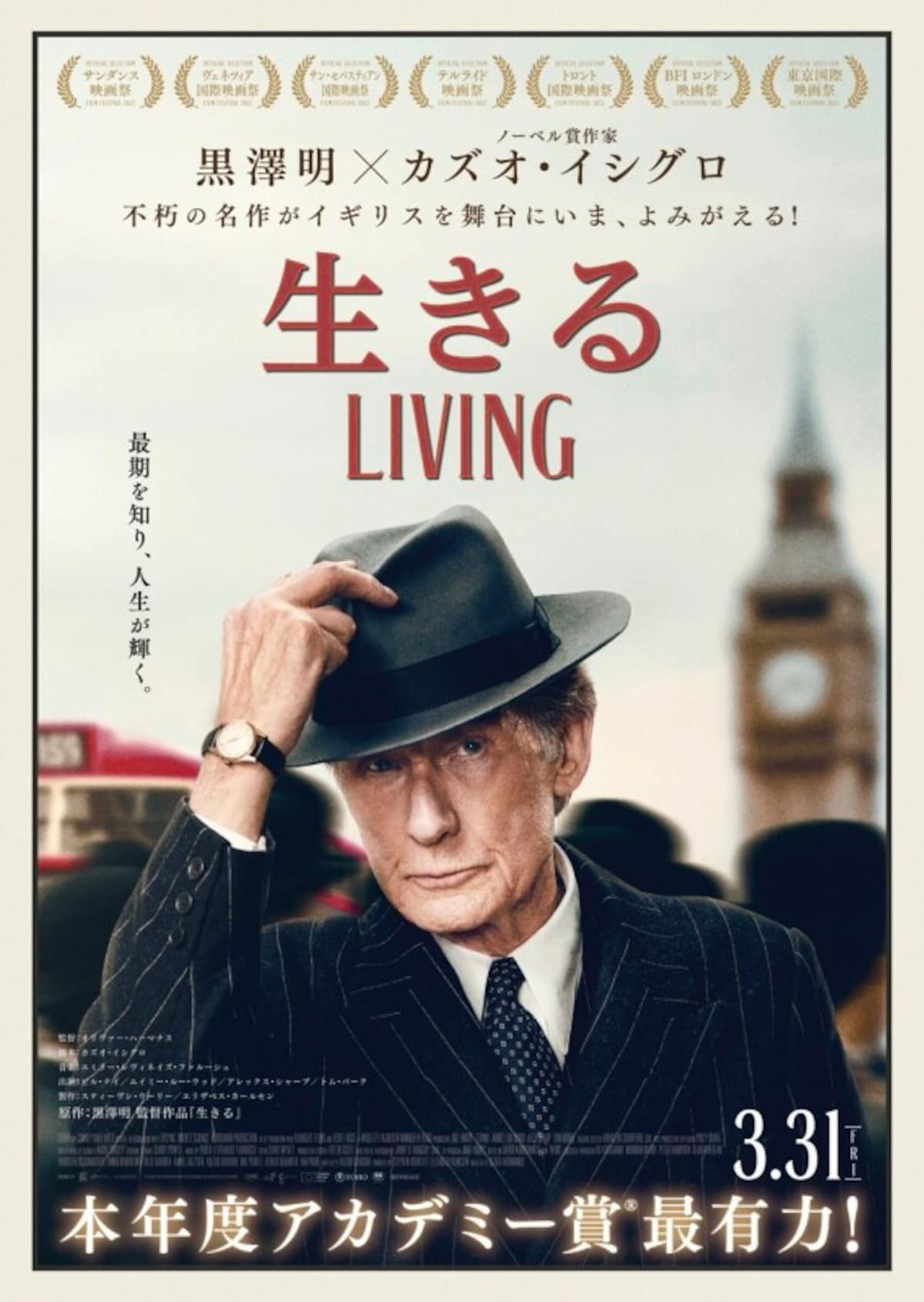 生きるLIVING