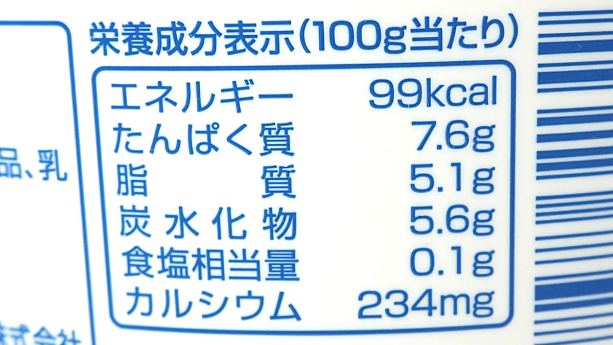 コストコ　ギリシャヨーグルト