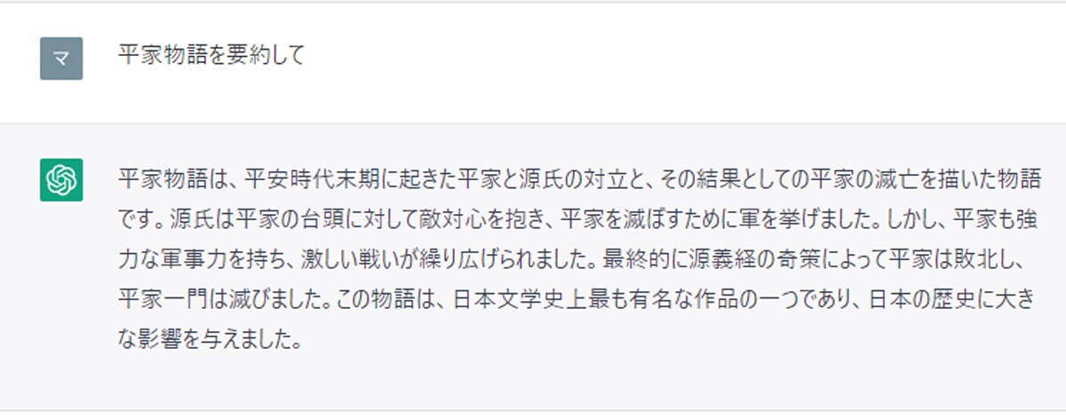 要約してもらった例