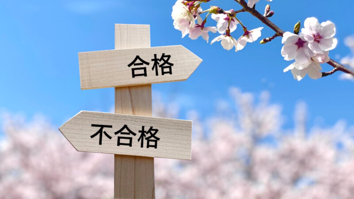 芦田愛菜と小倉優子の「早慶受験の合否」を分けた要因とは