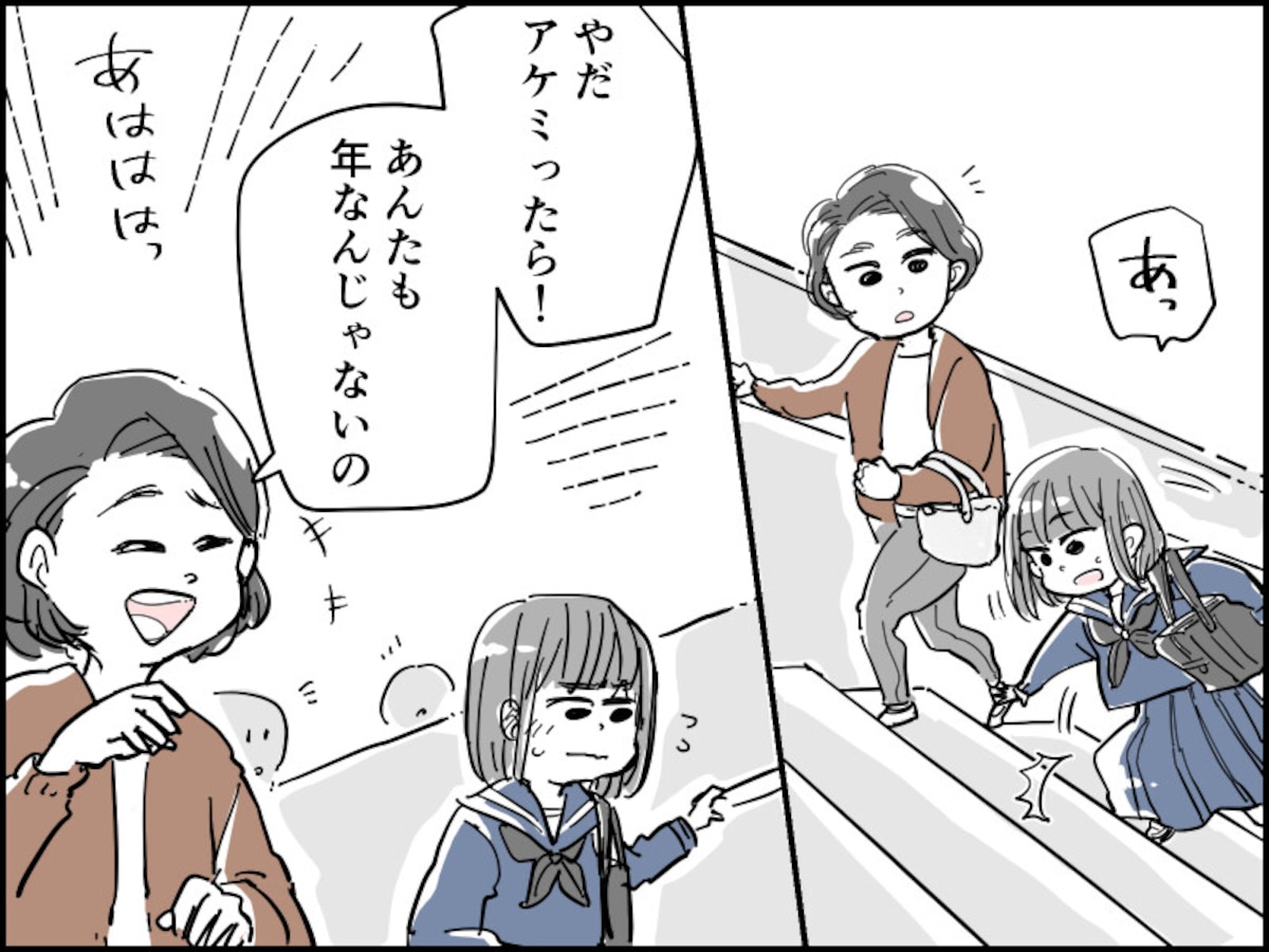 “自称”明るい母にイラッ！