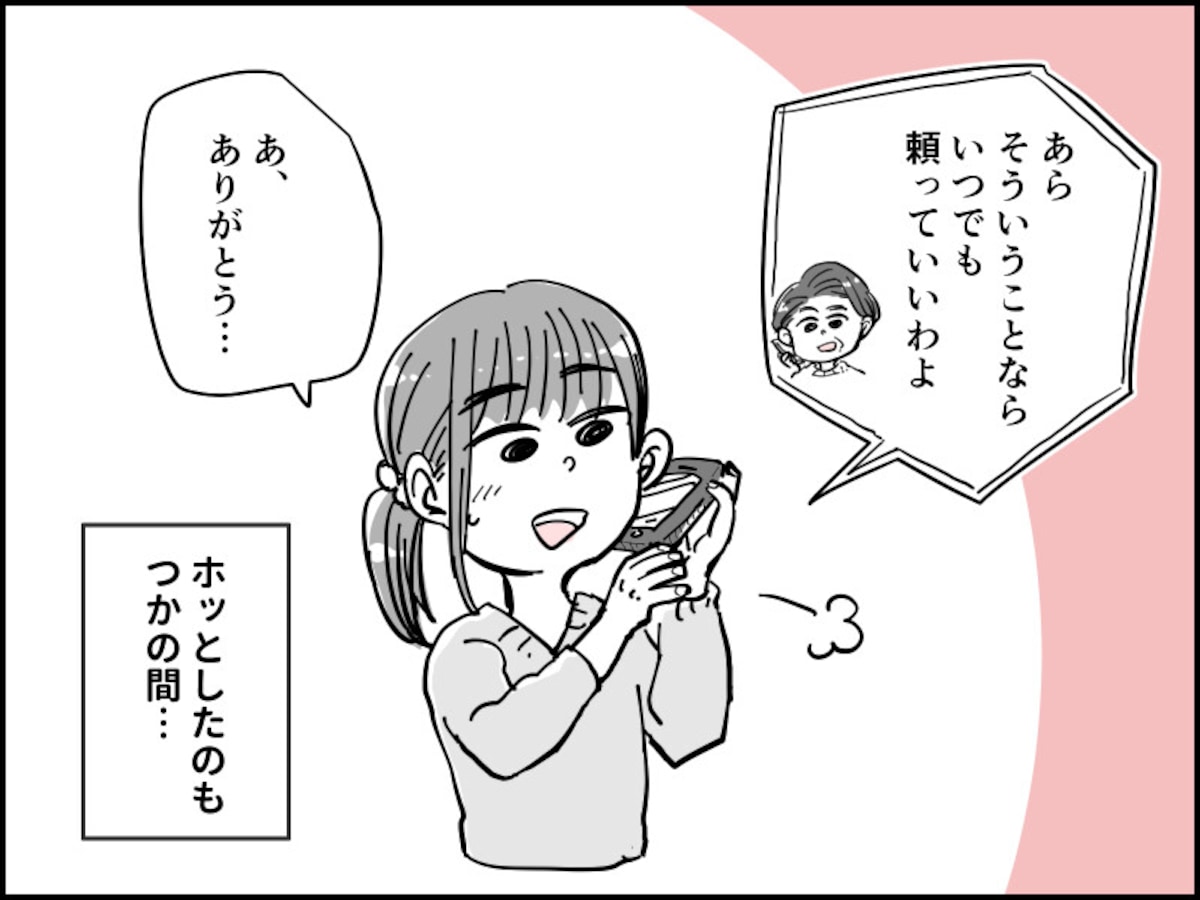 “自称”明るい母にイラッ！