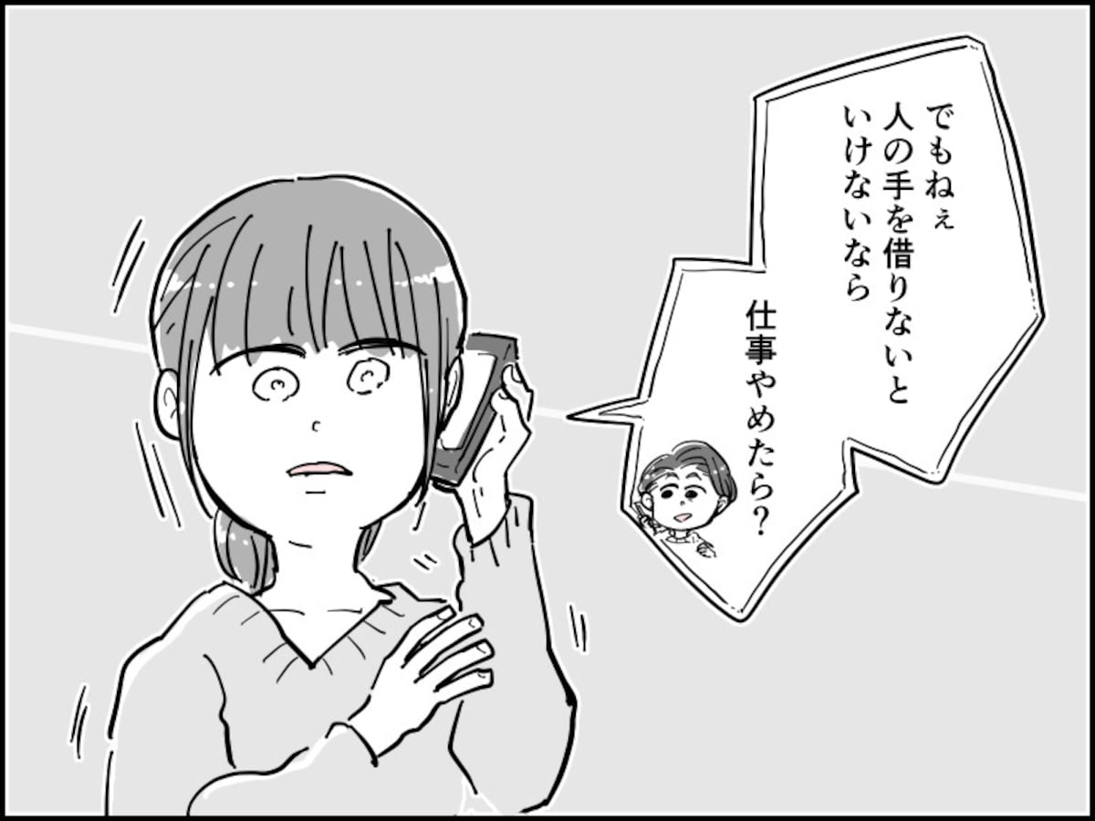 “自称”明るい母にイラッ！
