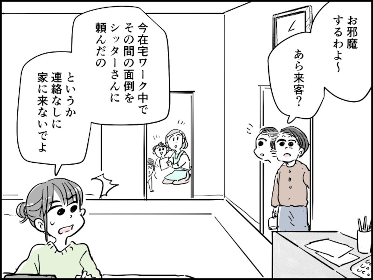 “自称”明るい母にイラッ！