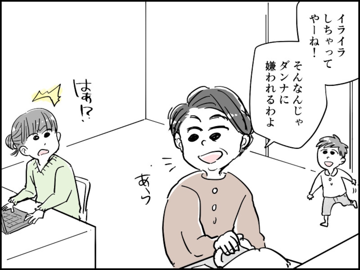 “自称”明るい母にイラッ！