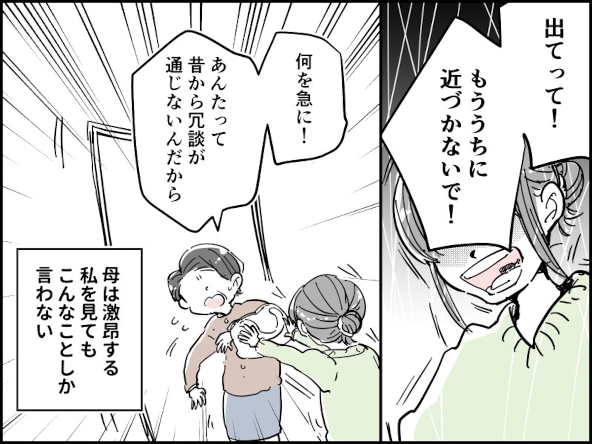 “自称”明るい母にイラッ！