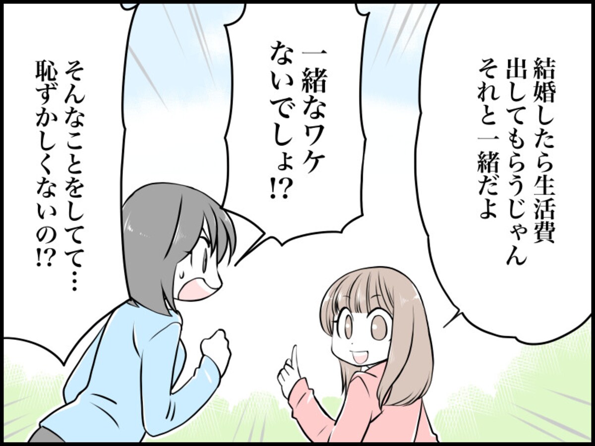 「愛人生活」を続けながら夢を掴み取った友人