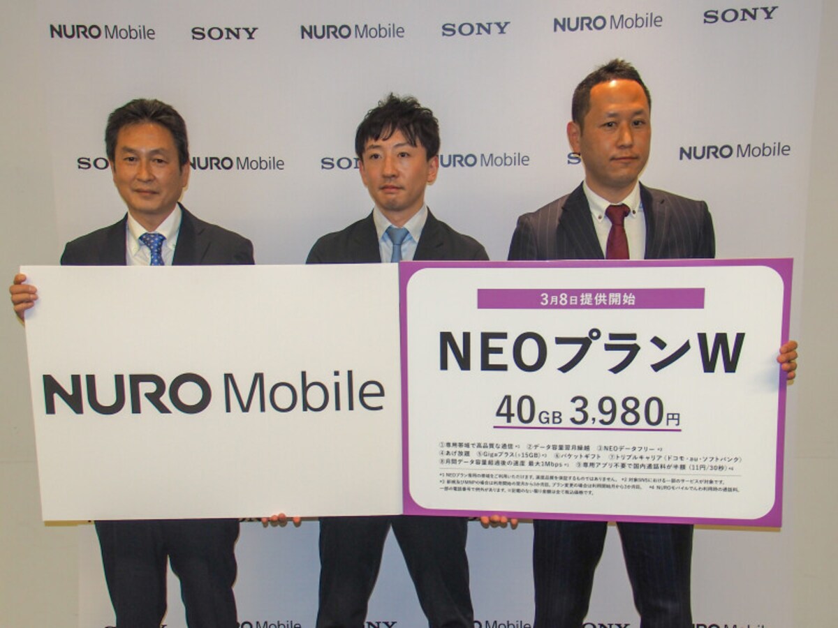 スマホ新生活
