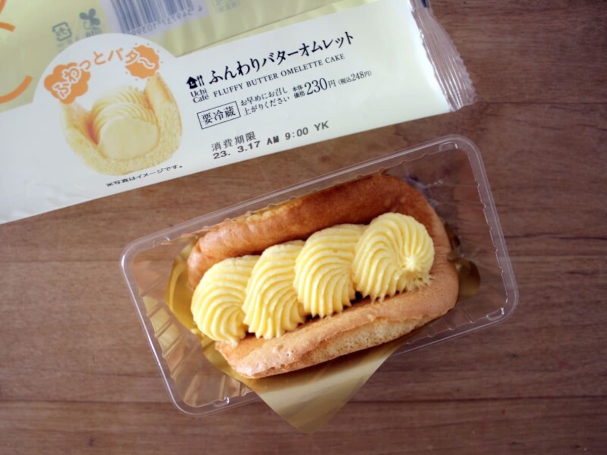 ローソン「ふんわりバターオムレット」
