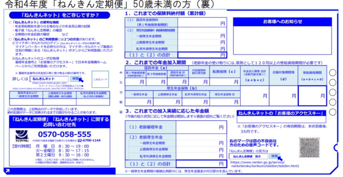 50歳未満