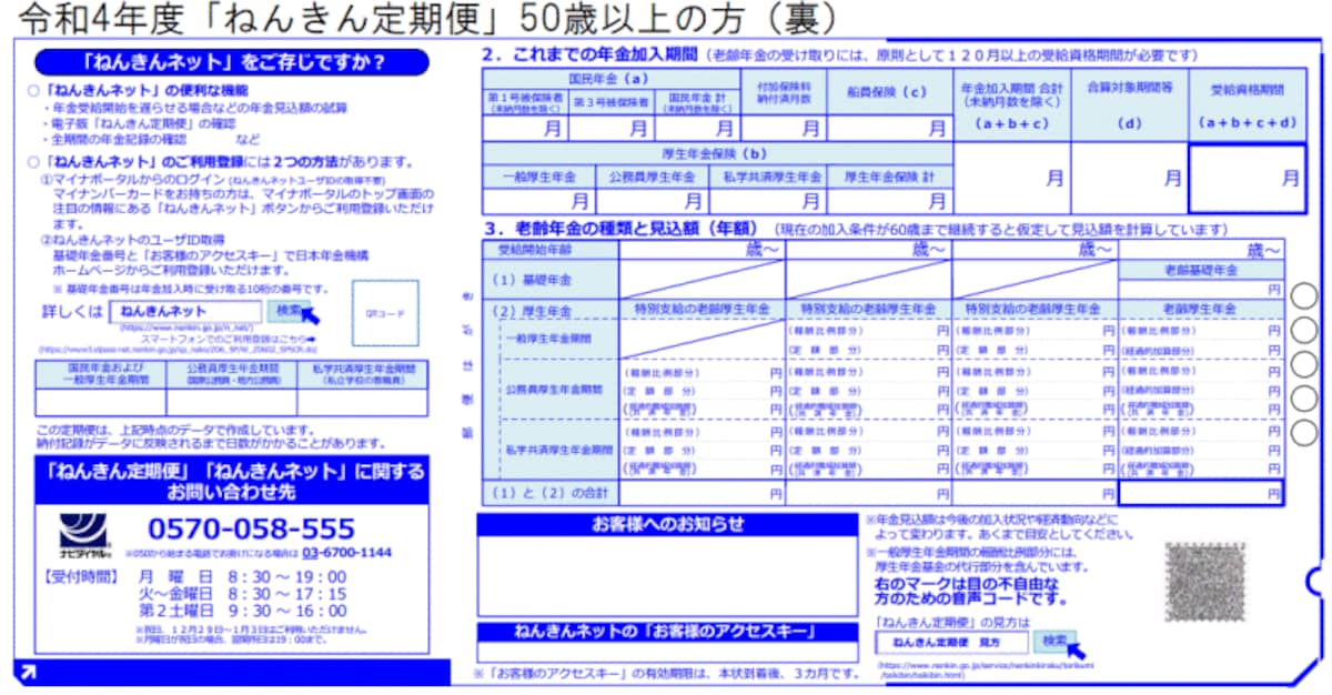 50歳以上