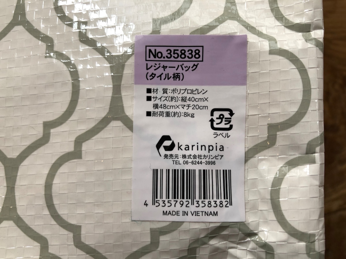セリアのエコバッグ「レジャーバッグ」のサイズ・素材