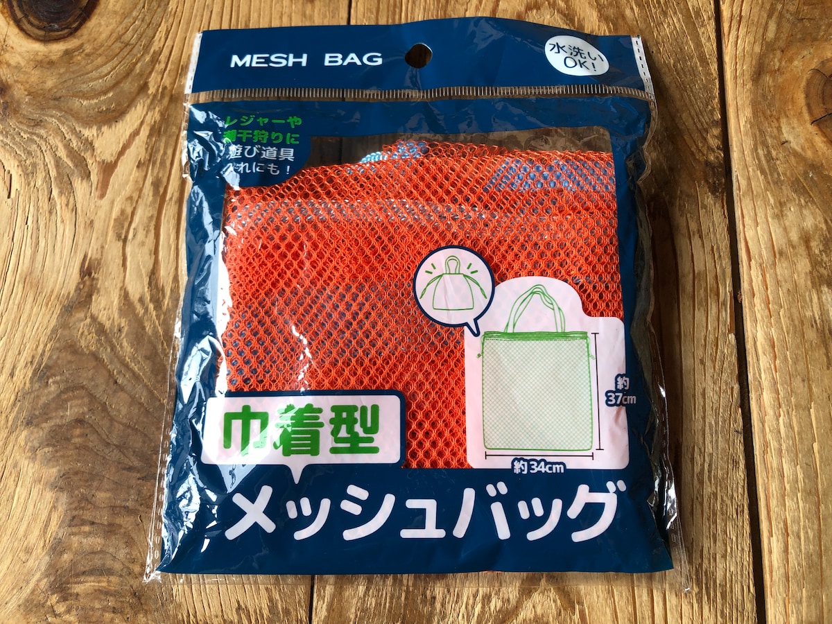 セリアの「巾着型メッシュバッグ」