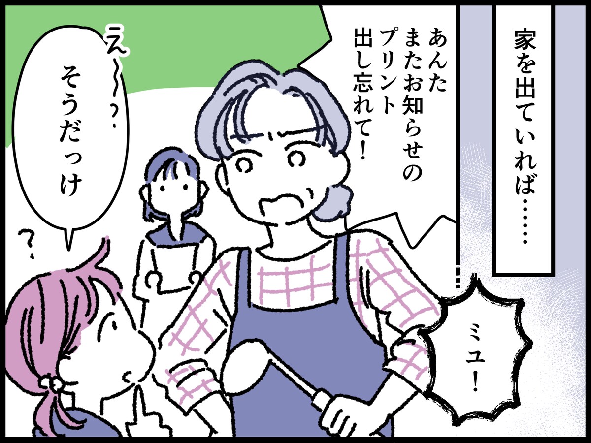 「愛情という名の支配」