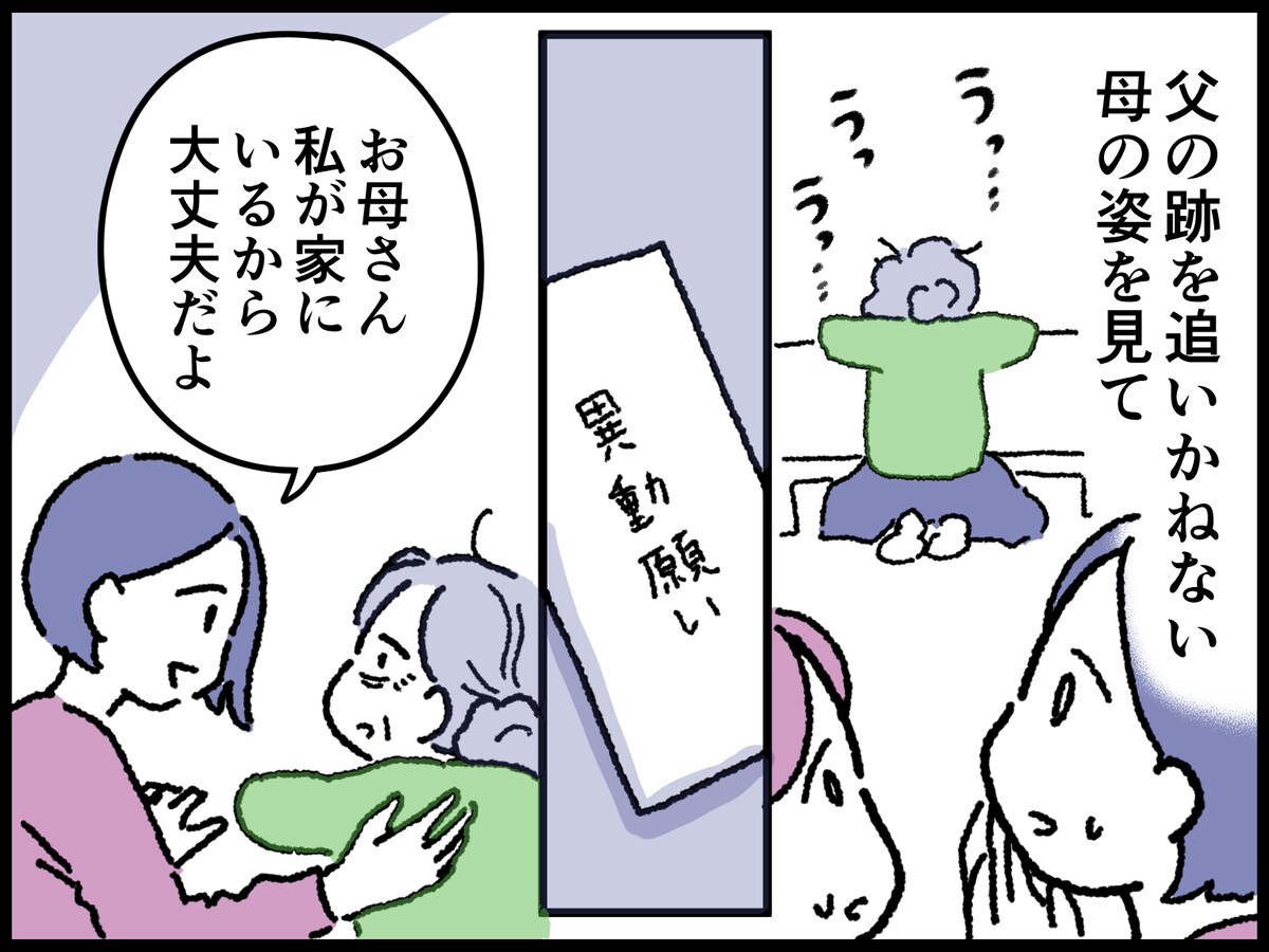 「愛情という名の支配」