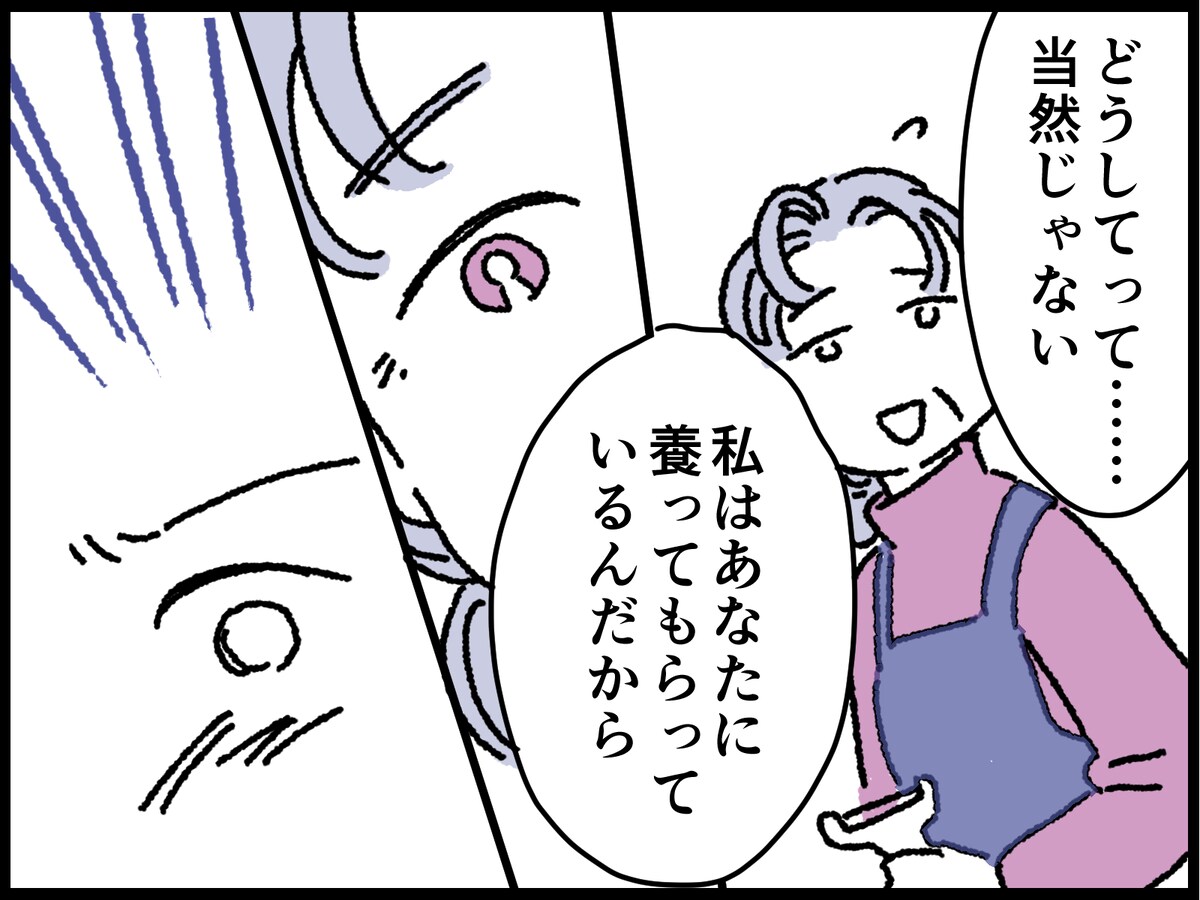 「愛情という名の支配」