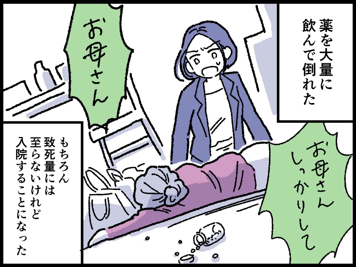 「愛情という名の支配」