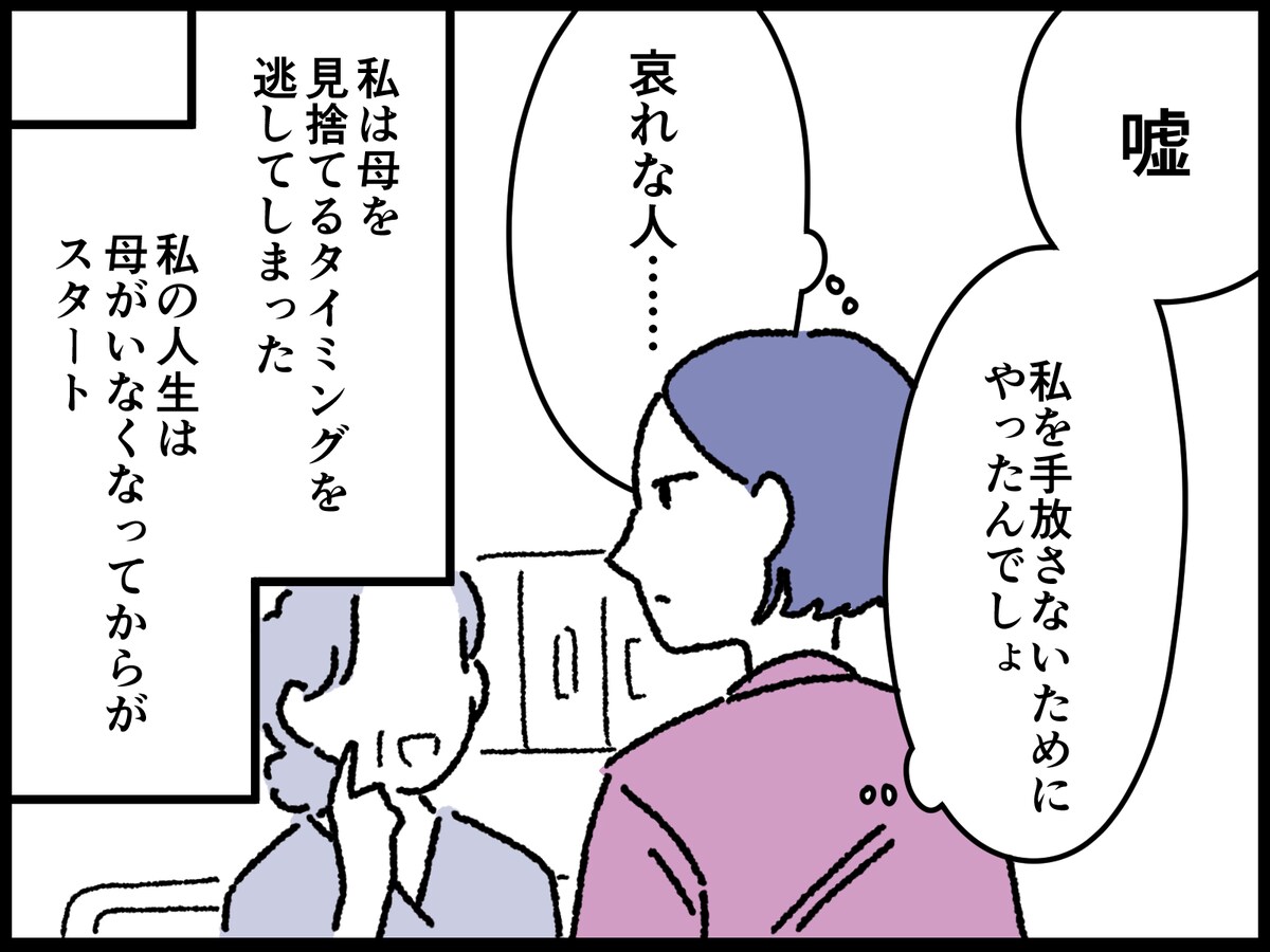「愛情という名の支配」