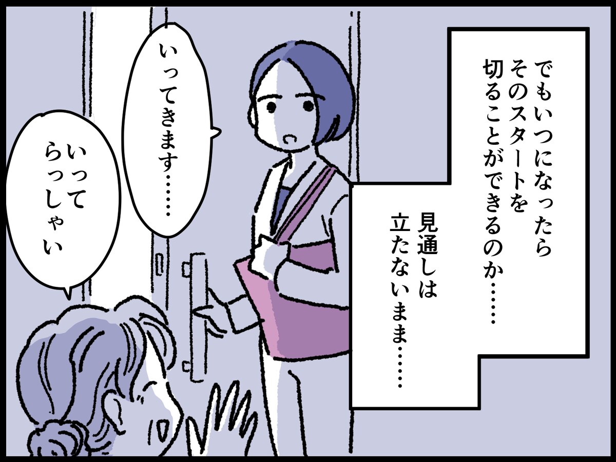 「愛情という名の支配」