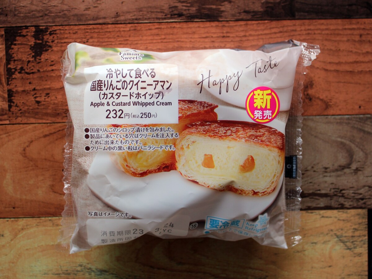 ファミリーマート「冷やして食べる国産りんごのクイニーアマン（カスタードホイップ）」