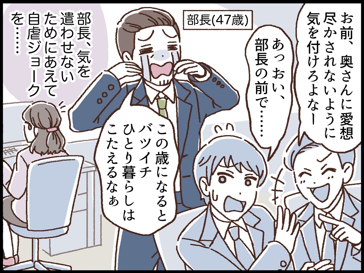 超年上夫の「老い方」にうんざり……