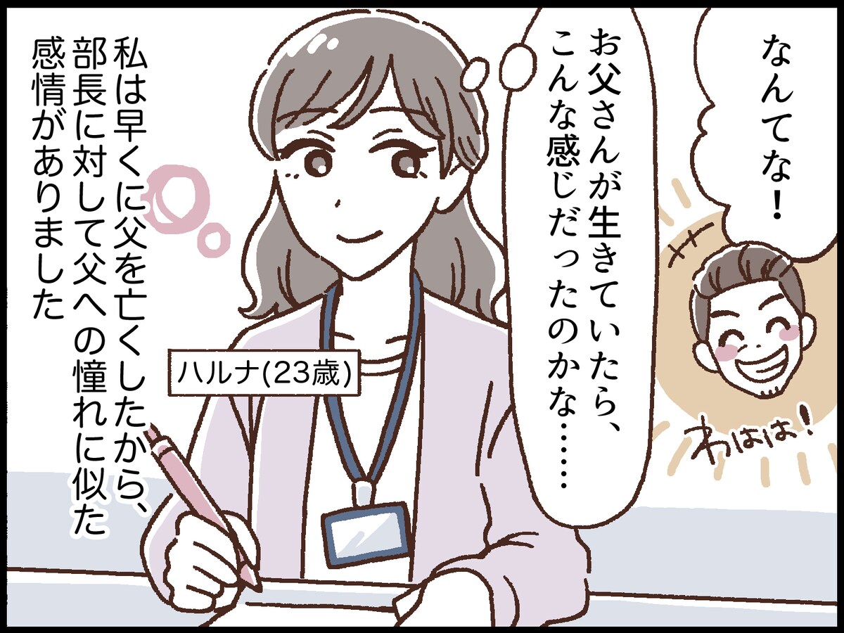超年上夫の「老い方」にうんざり……