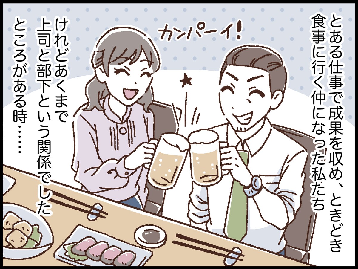 超年上夫の「老い方」にうんざり……