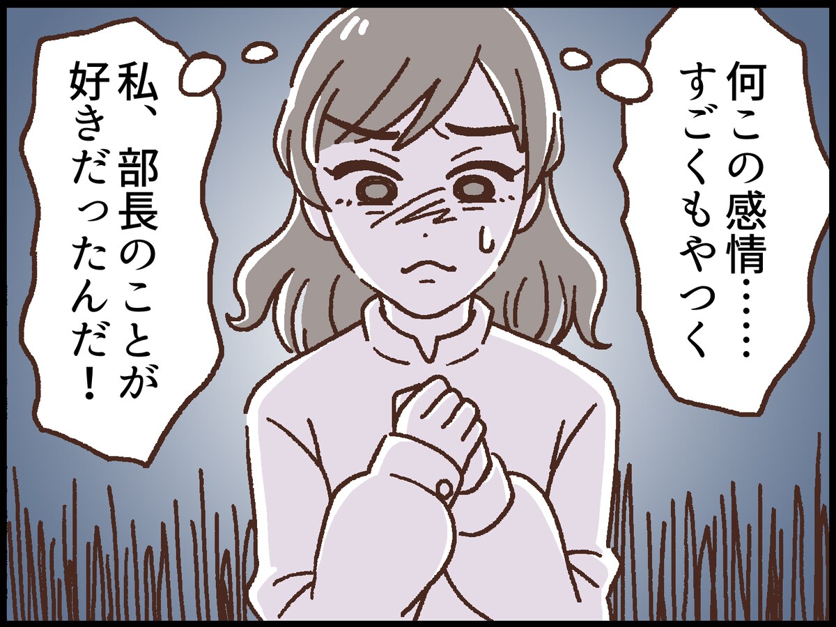 超年上夫の「老い方」にうんざり……