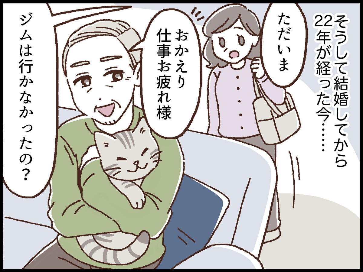 超年上夫の「老い方」にうんざり……