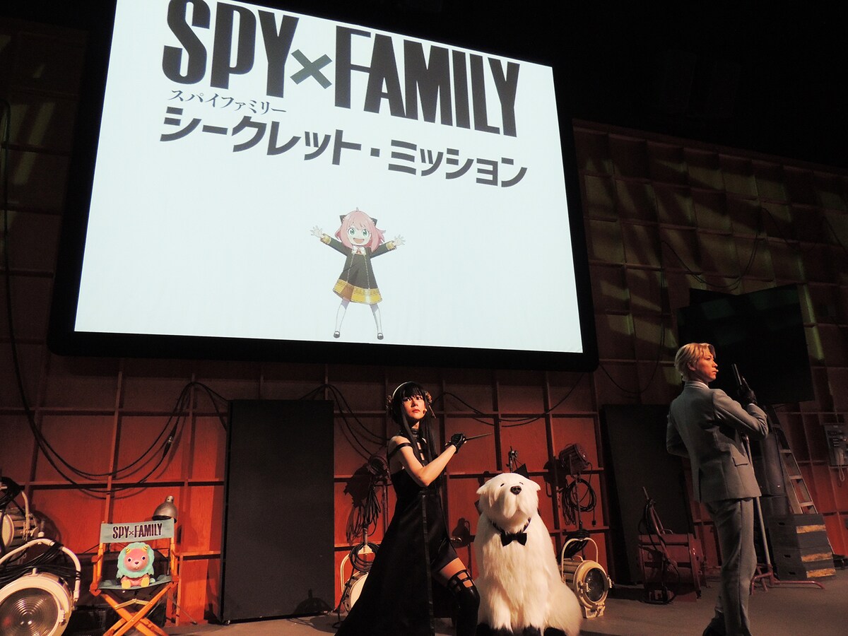 SPY×FAMILY シークレット・ミッション