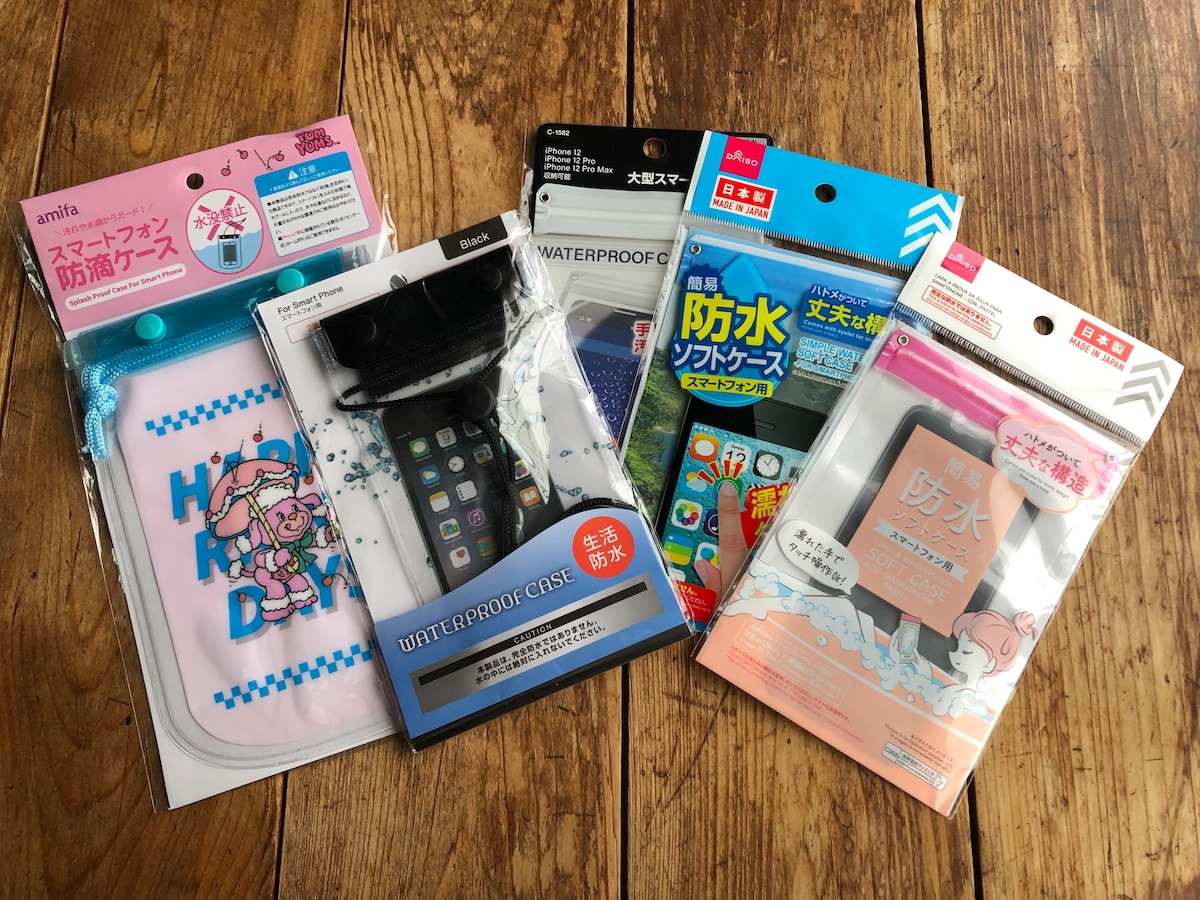 100均のスマホ防水ケース