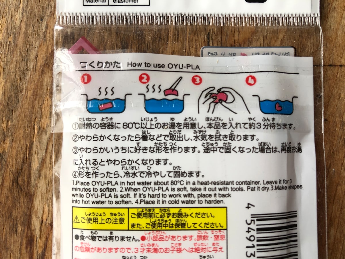 ダイソーの「おゆプラ」の使い方