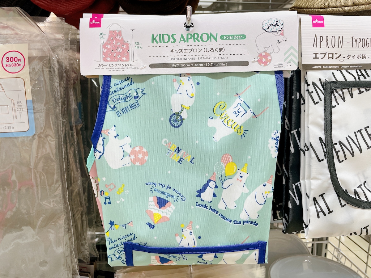 サーカスを楽しんでいるしろくま達の姿がキュートなキッズエプロン