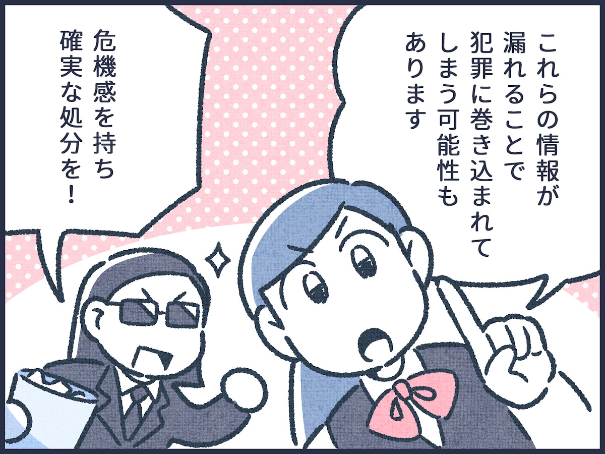 通帳やキャッシュカードなどの安全な捨て方