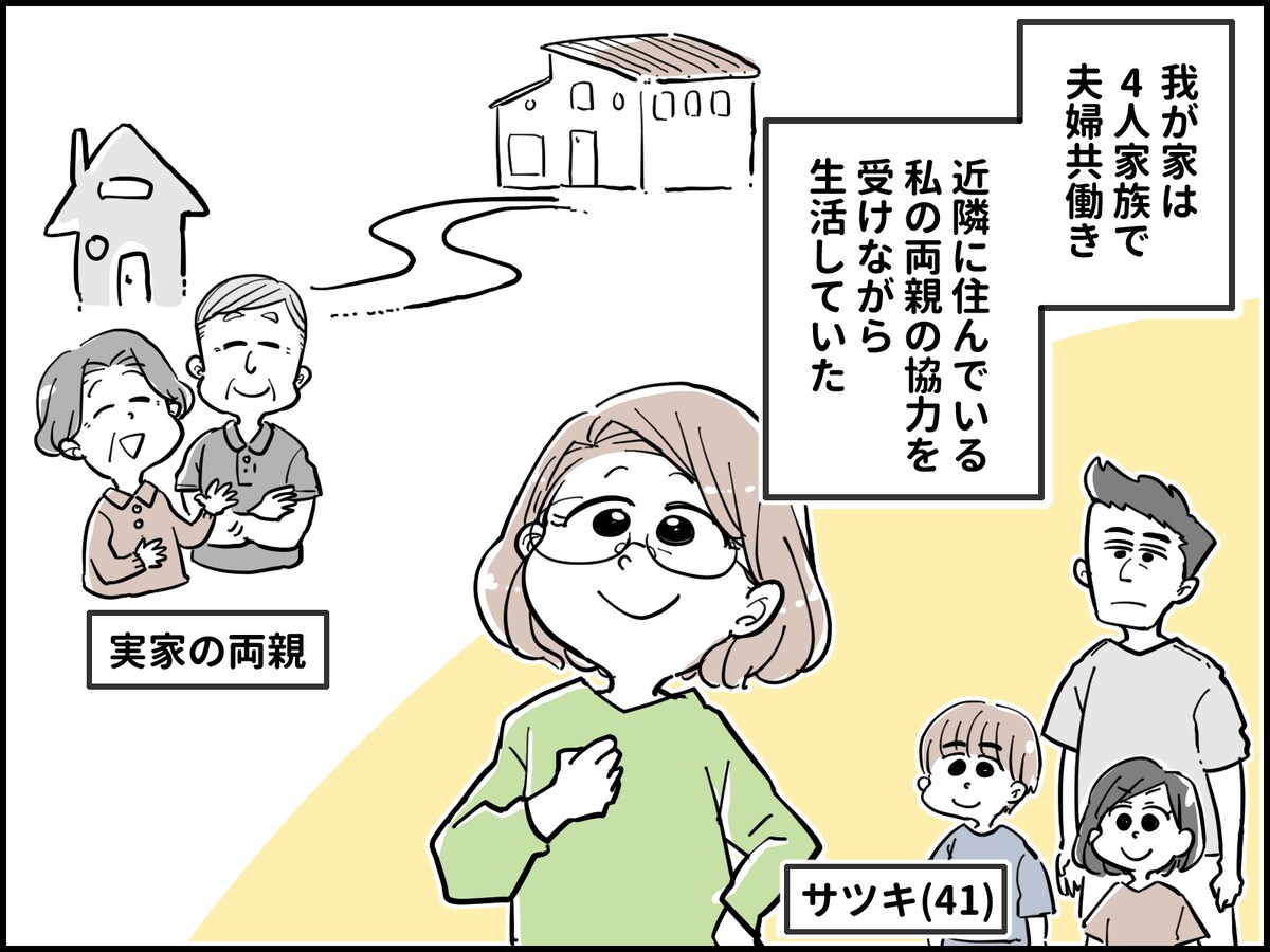夫が私に黙って「親への仕送り」を続けていた事実が許せない