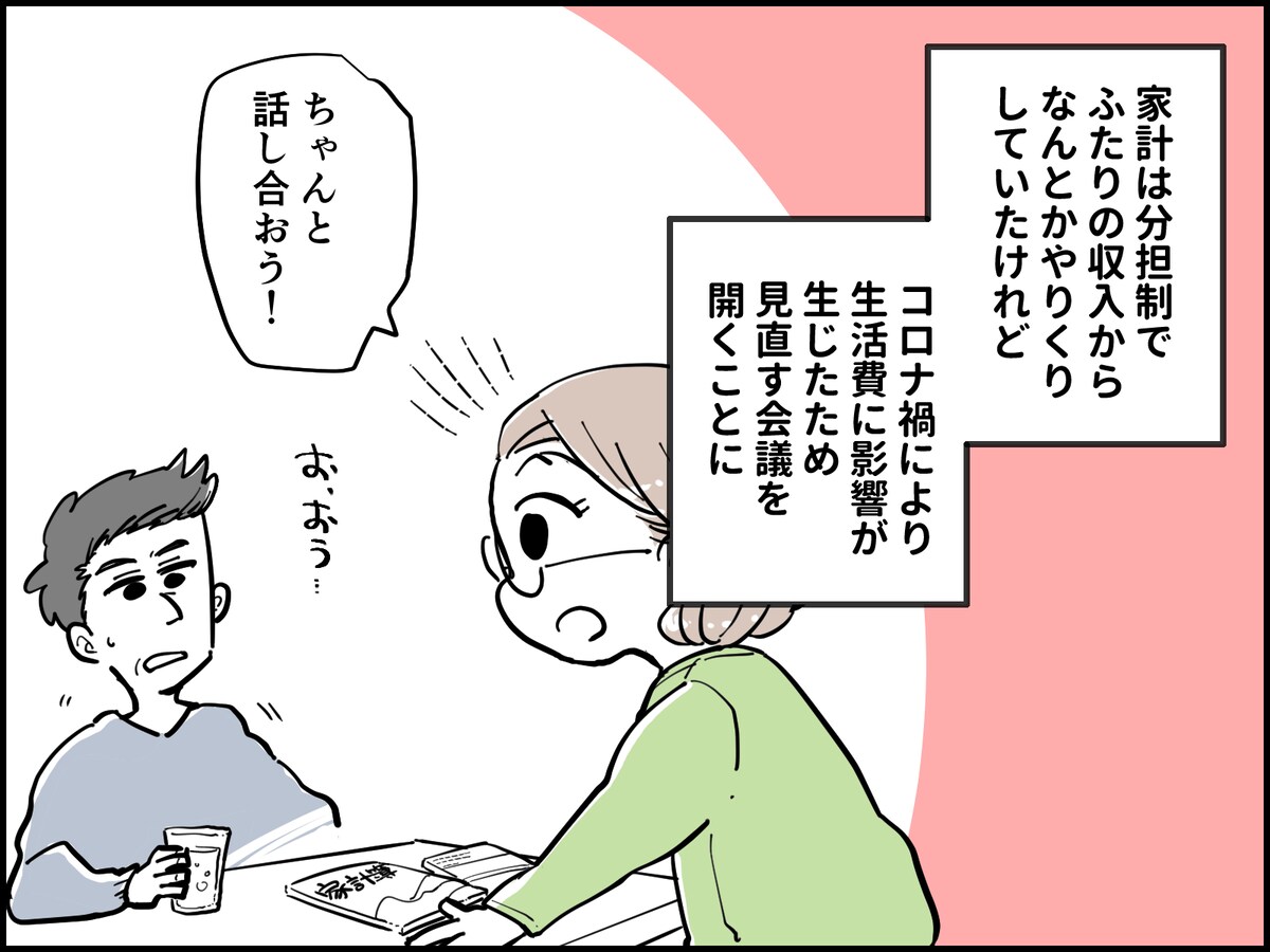 夫が私に黙って「親への仕送り」を続けていた事実が許せない