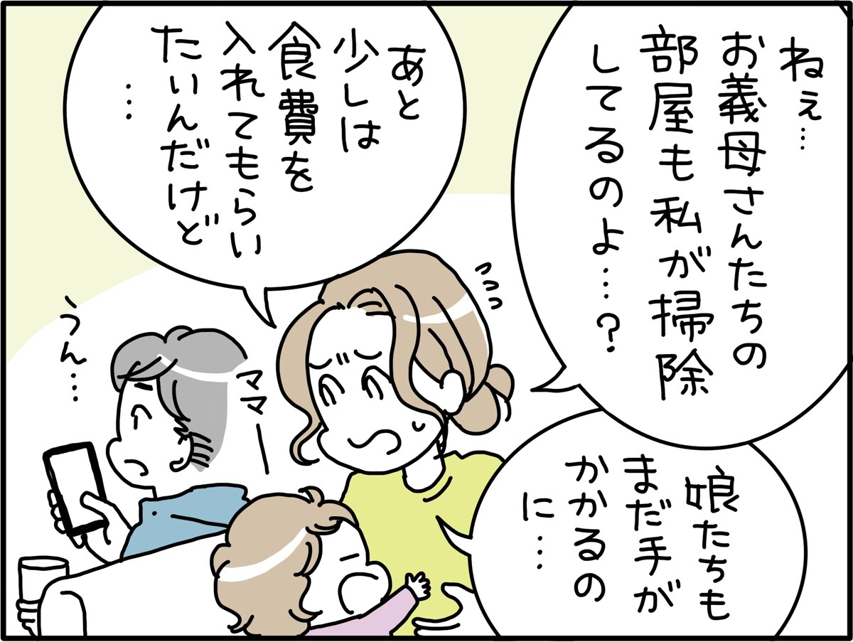 義実家との「完全同居」でメンタル崩壊寸前