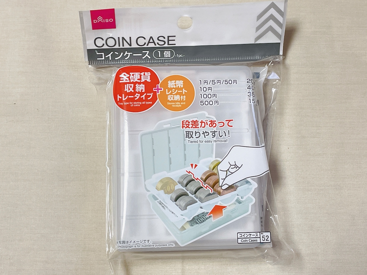 全種類の硬貨をこれひとつで収納可能！