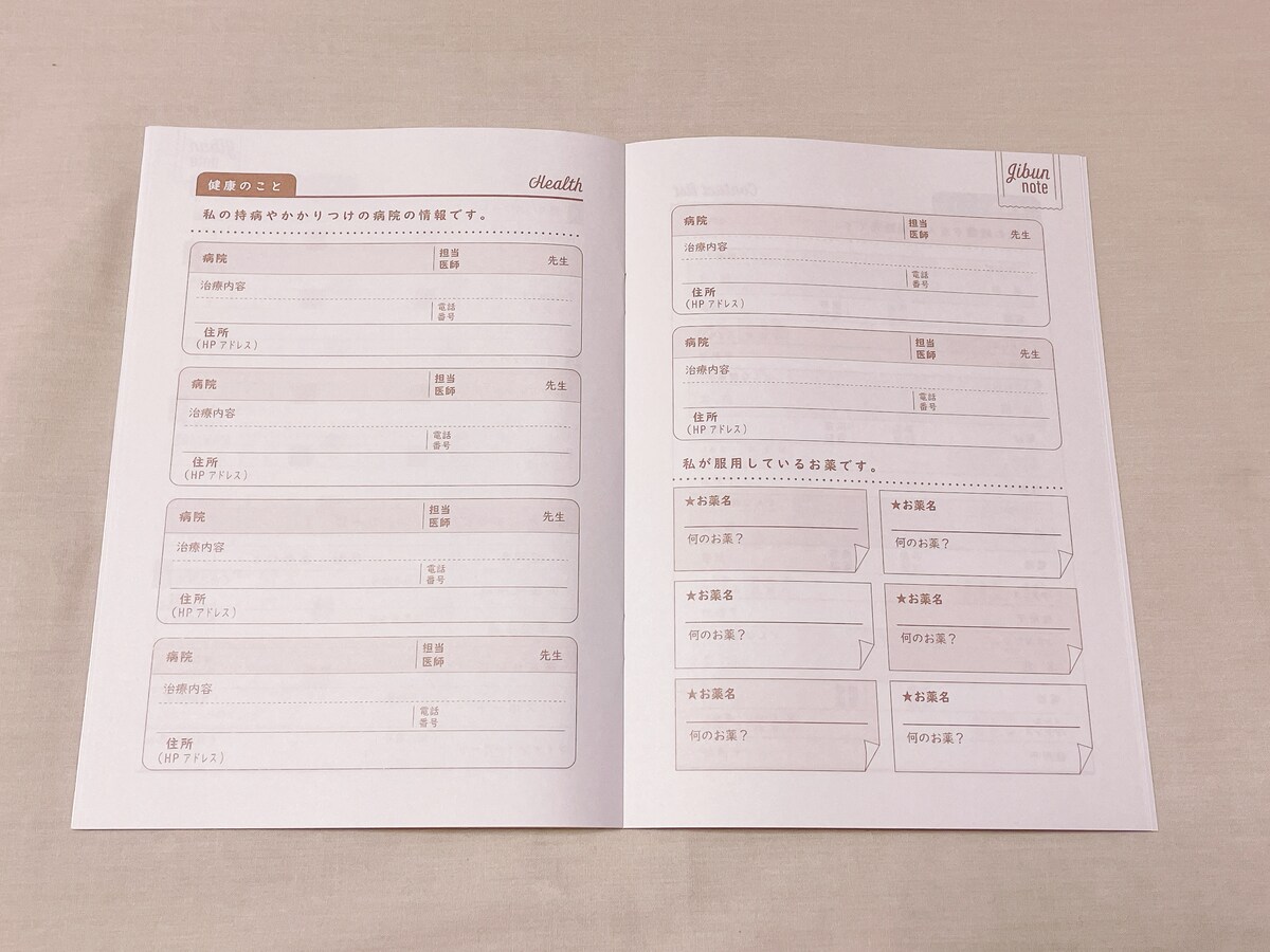 プライベートな内容を細かく書き留めておける