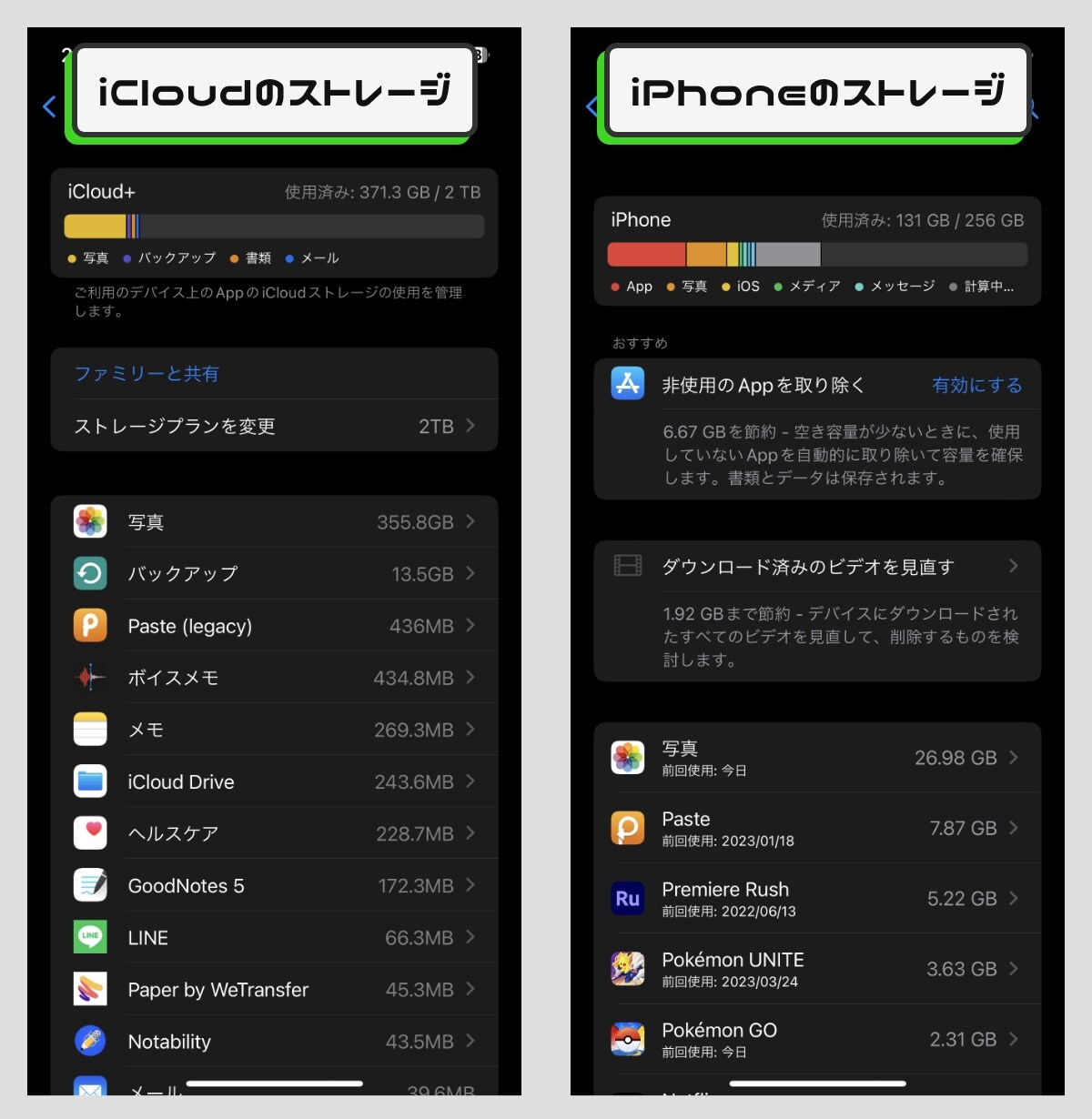 写真整理のストレスから開放されたいならiCloudの有料プランがおすすめ