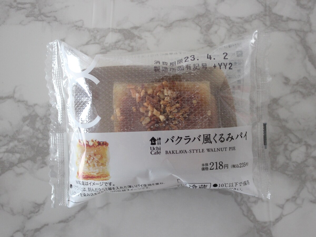 ローソン「バクラバ風くるみパイ」